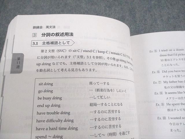 鉄緑会 高1 英語 英語発展講座 英文法 テキスト 2021 020m0D - メルカリ 