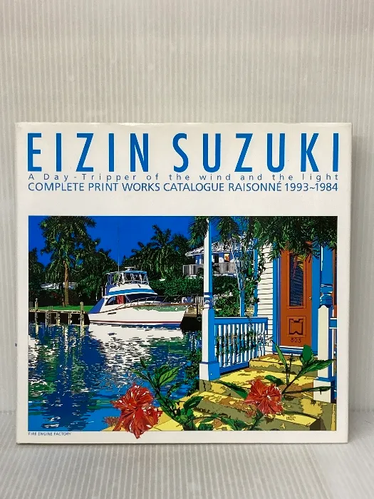 ★レア★シンフォレスト 鈴木英人作品集などCD-ROM写真集 まとめて16枚★ Amazon | 鈴木英人作品集 The Art Of Eizin Suzuki | イラスト