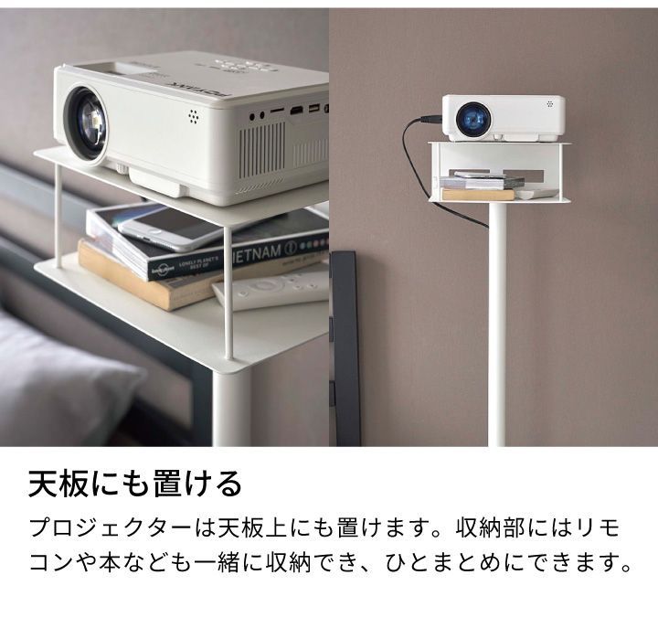 新品・未使用】［ 高さ伸縮プロジェクタースタンド タワー