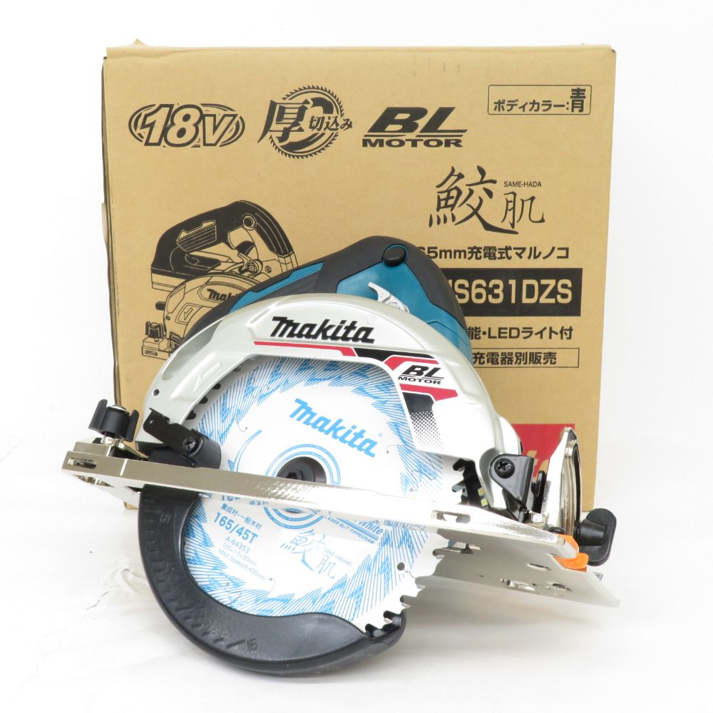 makita マキタ 18V対応 165mm 充電式マルノコ 青 本体のみ makita マキタ 18V対応 165mm 充電式マルノコ 青 本体のみ