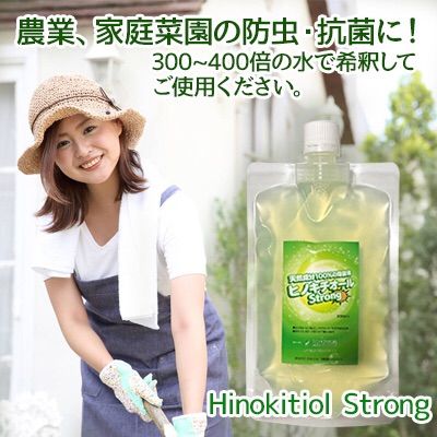 ヒバ抽出 ヒノキチオールストロング 10L（除菌 抗菌 防虫 防ダニ