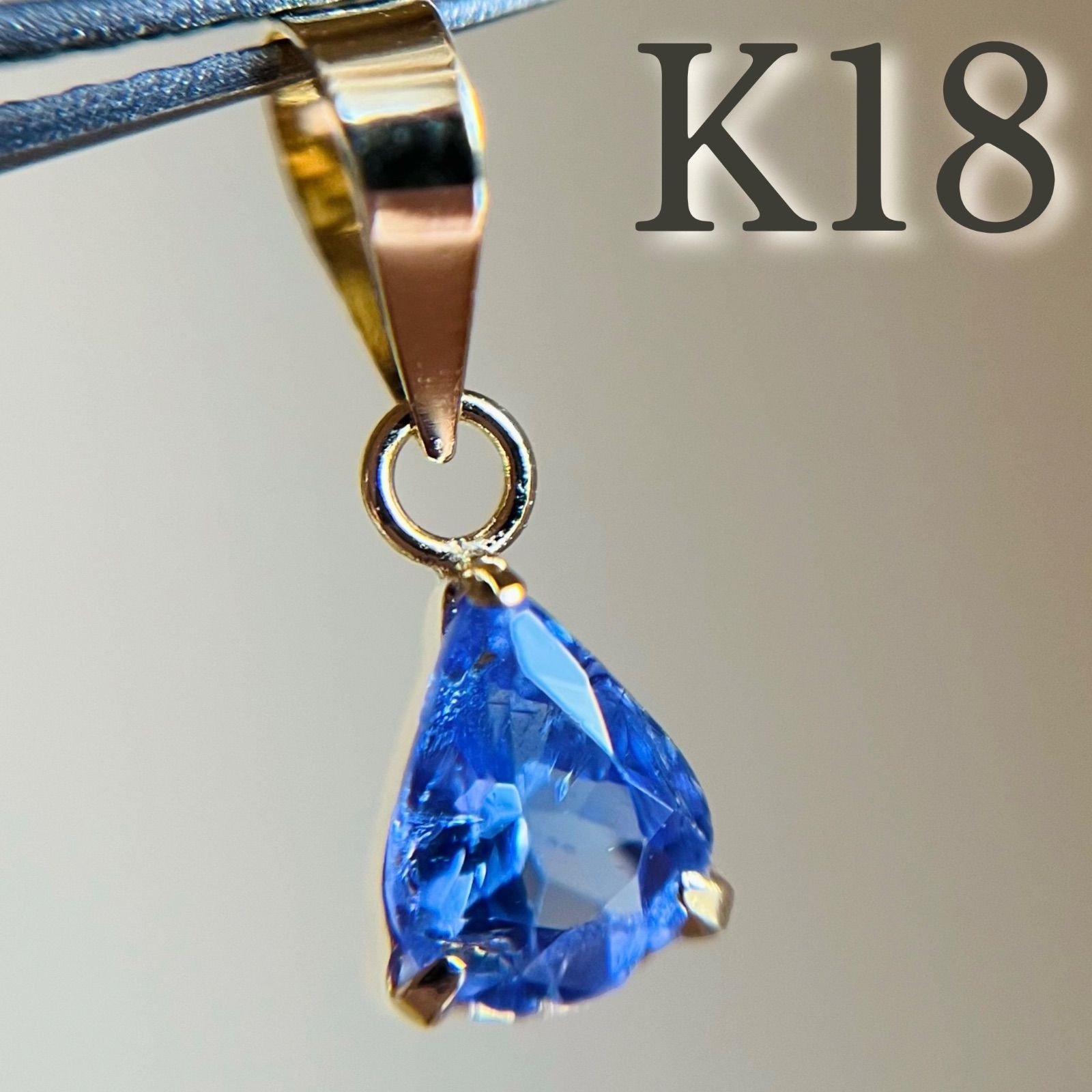 K18 天然石タンザナイト　pear ペンダントトップ　18金イエローゴールド　tanzanite