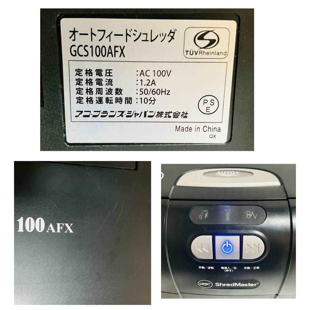 オート フィード シュレッダー A4 100枚 アコ・ブランズ オート フィード シュレッダー A4 100枚 アコ・ブランズ