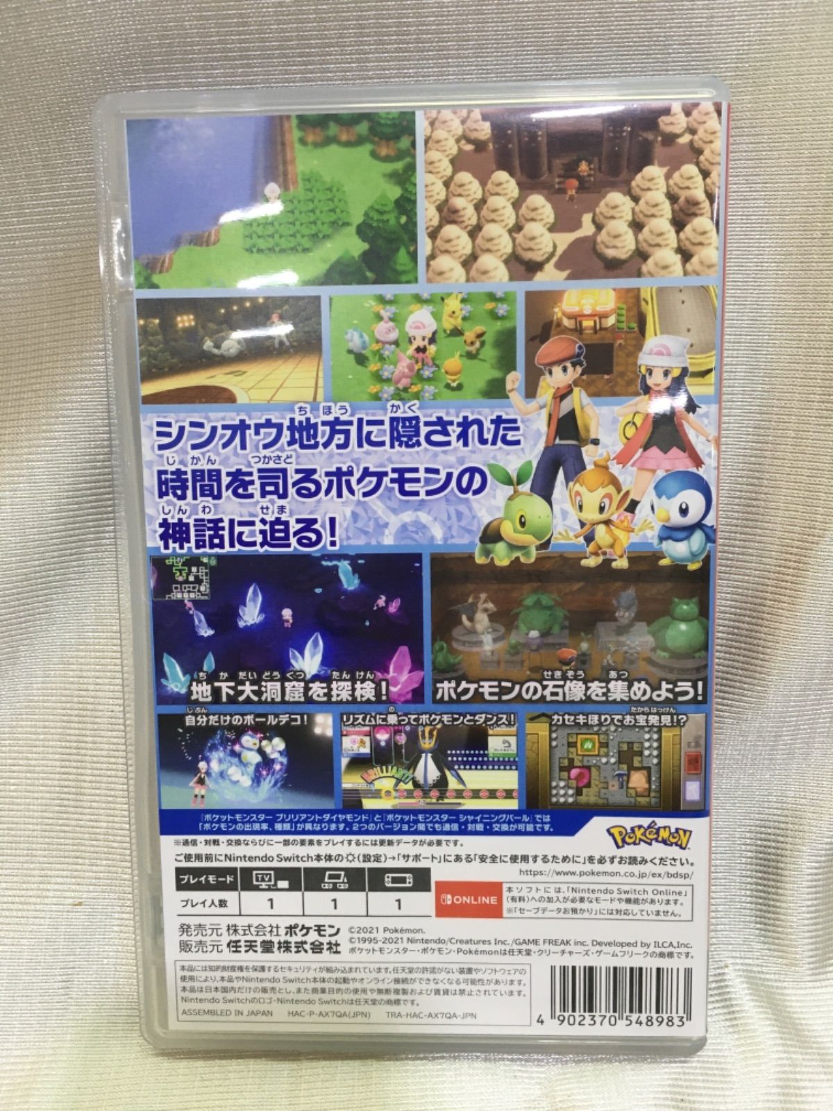 Switch ポケットモンスター ダイヤモンド/パール 2個セット