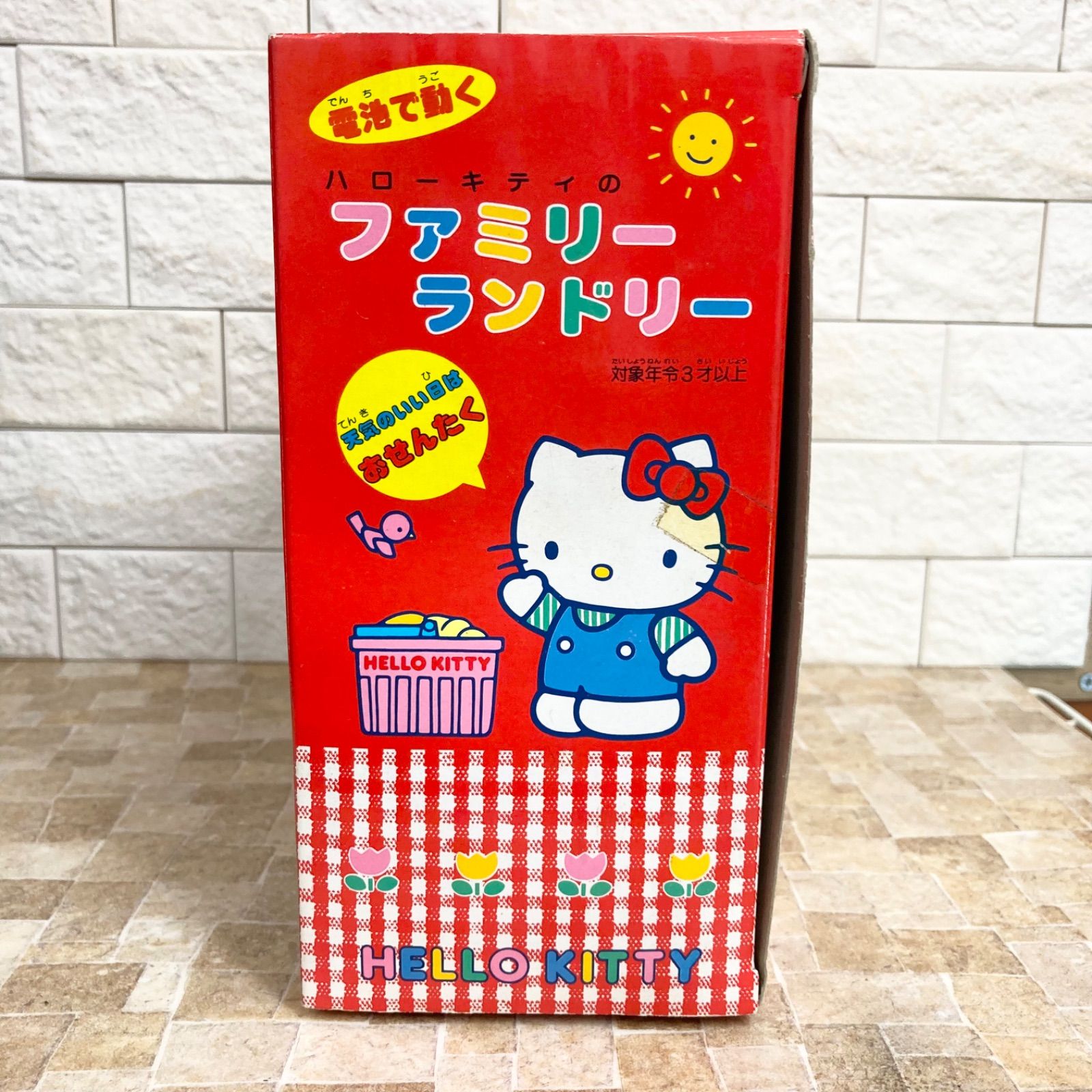 美品 動作確認済】ハローキティ ファミリーランドリー 洗濯機 サンリオ