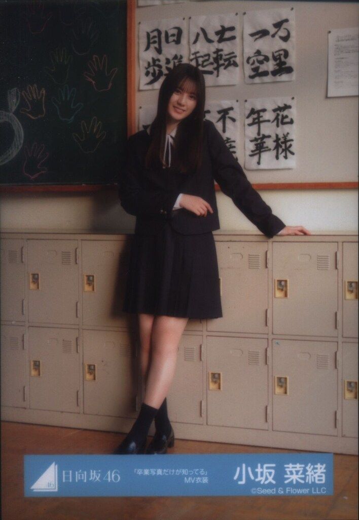 日向坂46 6回目のひな誕祭 小坂菜緒 「卒業写真だけが知ってる