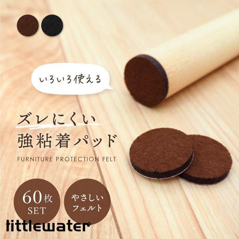 家具保護パッド 72個入り 家具パッド シール 椅子脚キャップ イス ズレにくい 足キャップ キズ防止|防音 滑り止めマット 家具保護用 カット可
