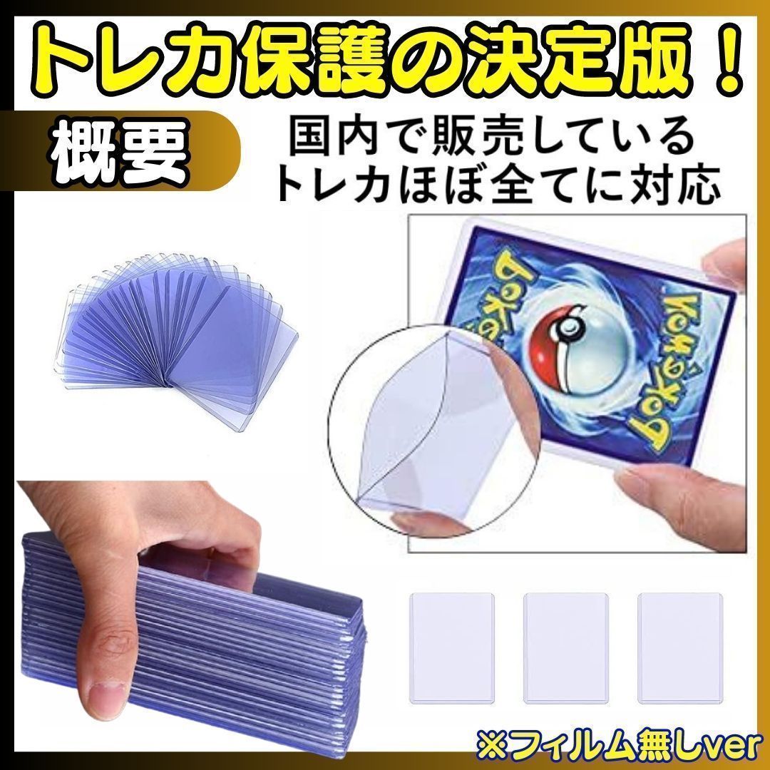 トレカ用スリーブ＆硬貨ケースまとめ売り トレカ用スリーブ＆硬貨ケースまとめ売り - メルカリ