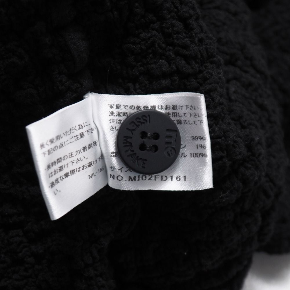 me ISSEY MIYAKE ミー イッセイミヤケ カーディガン
