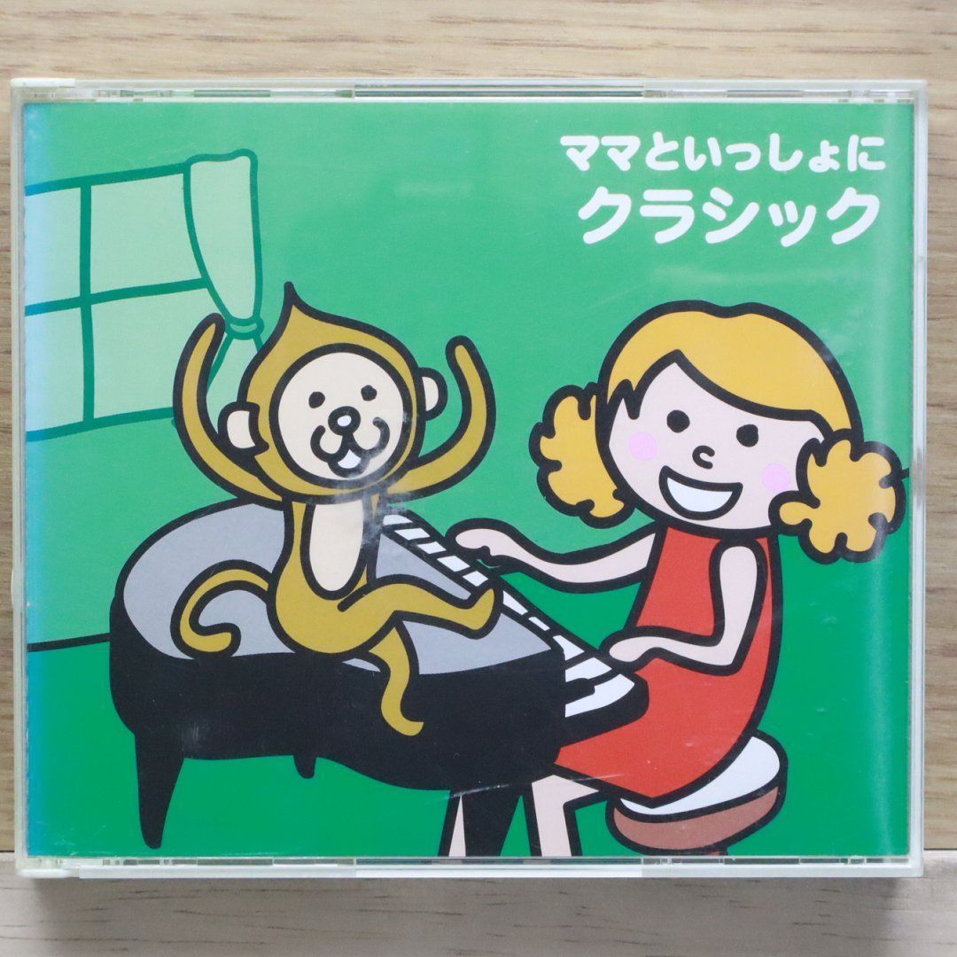 国内盤CD☆クラシックCD/□ ママといっしょにクラシック 【KICG8509