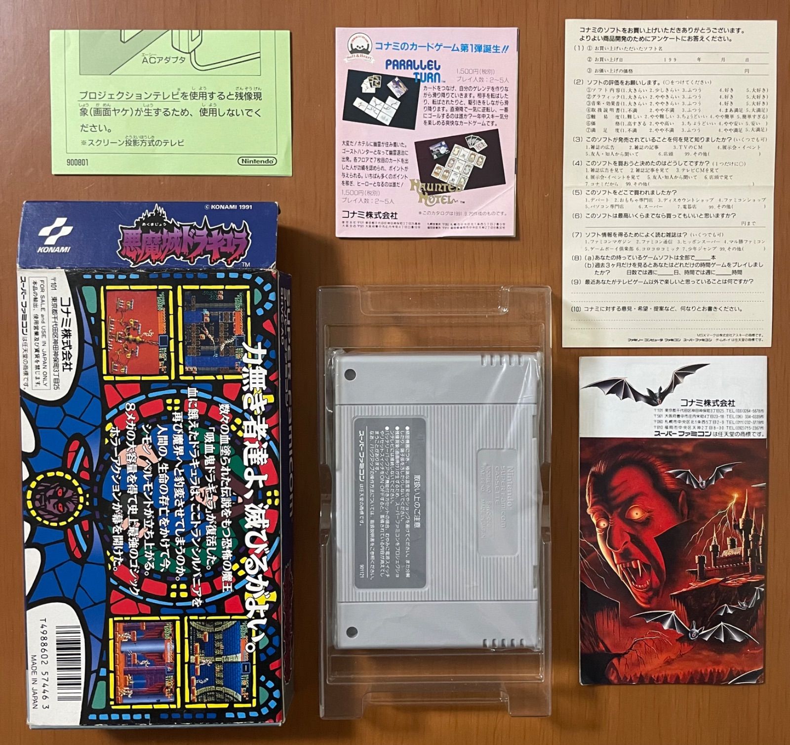 KONAMI 悪魔ドラキュラ・悪魔城ドラキュラXX  箱説ハガキ付き