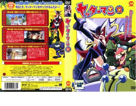 ヤッターマン 平成版 12【アニメ 中古 DVD】ケース無:: レンタル落ち