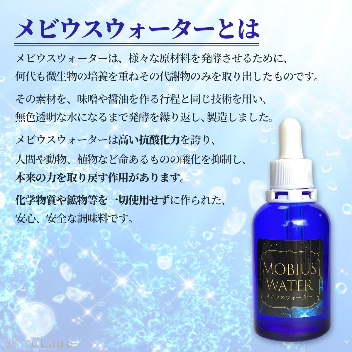 オジカ メビウスウォーター 75ml 酵素水 化粧水- メルカリ