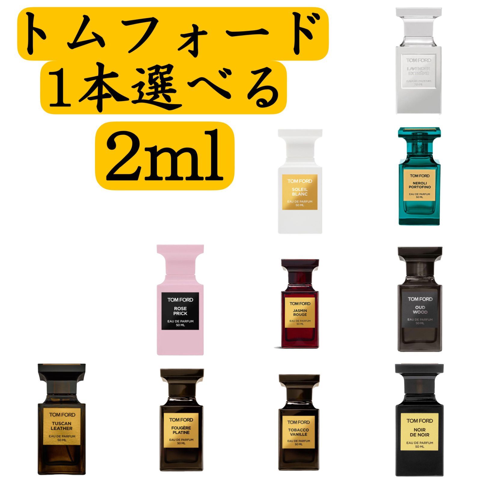 www.lacene.fr - トムフォード ノワール・デ・ノワール EDP 1.5ml 価格比較