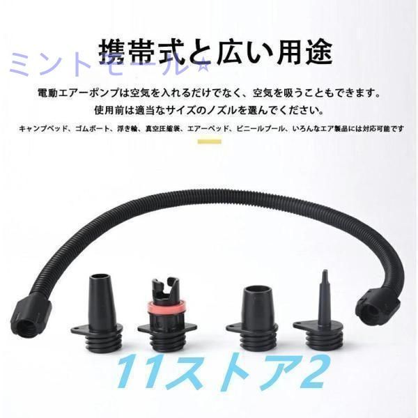 電動エアーポンプ