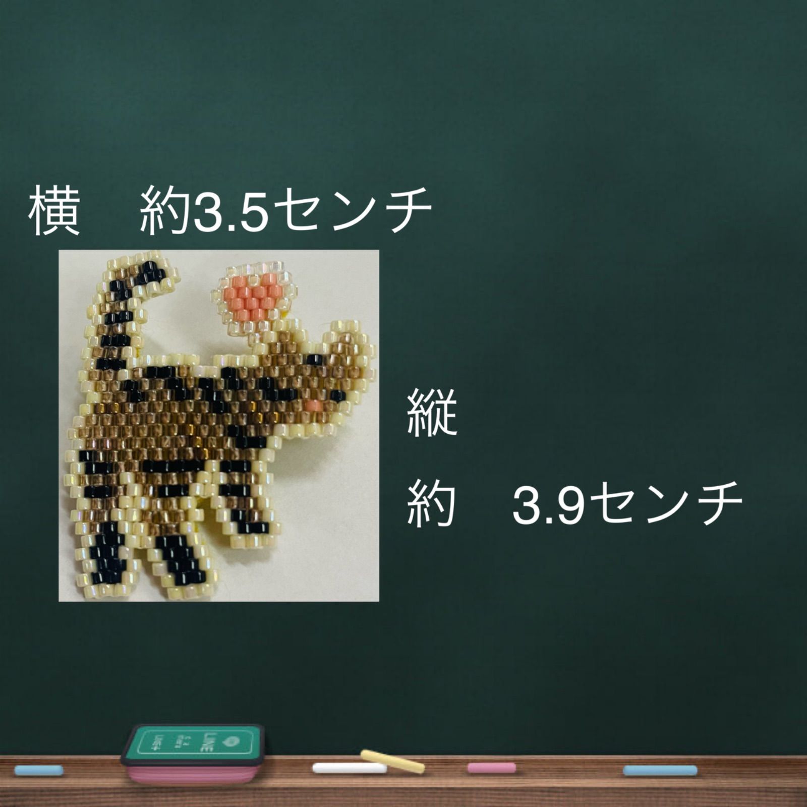 「ついてきて♪」振り返るねこのブローチ・キジトラ
