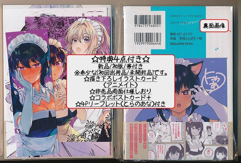 ☆特典19点付き [昆布わかめ] 最近雇ったメイドが怪しい 1-5巻 - メルカリ