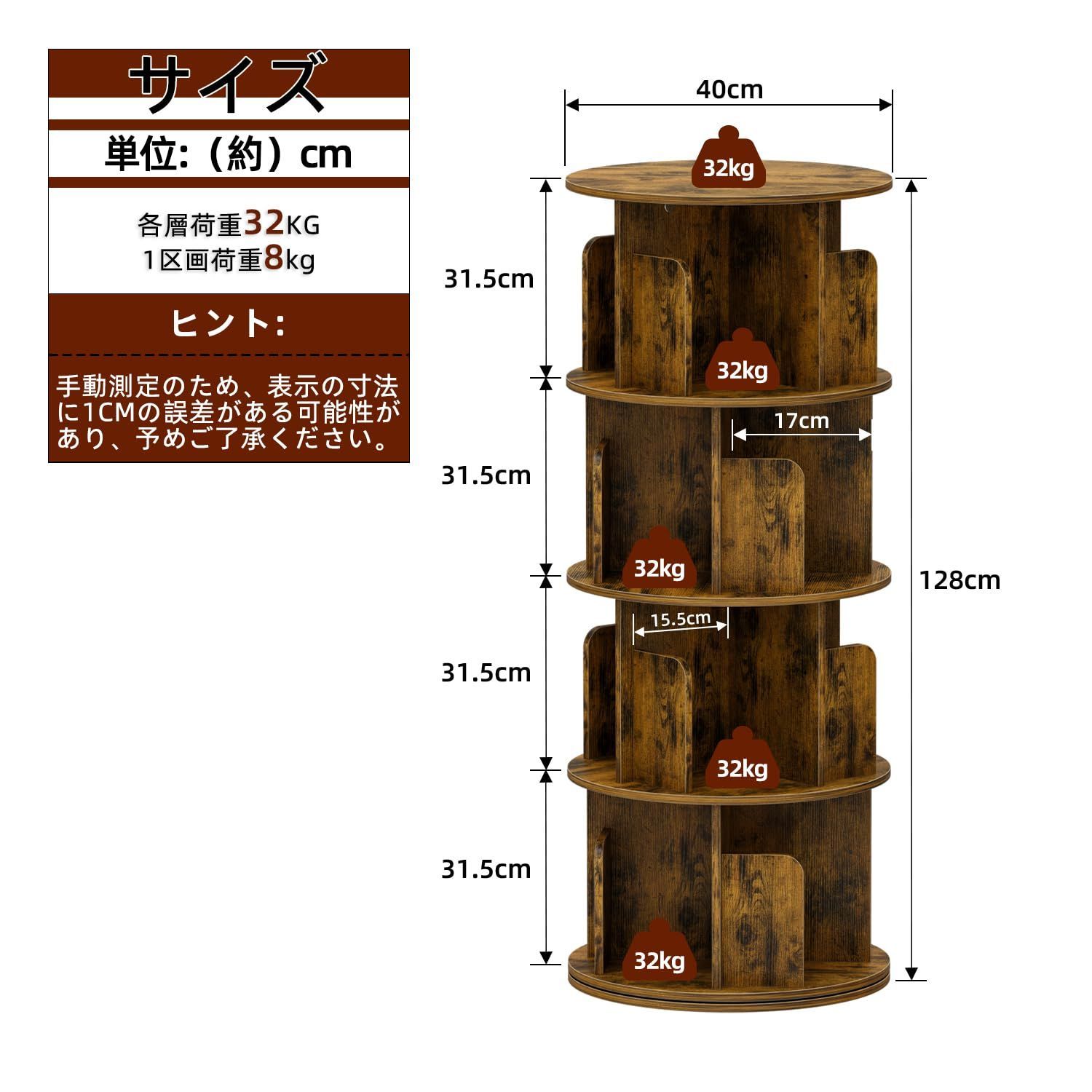 4段 回転式本棚