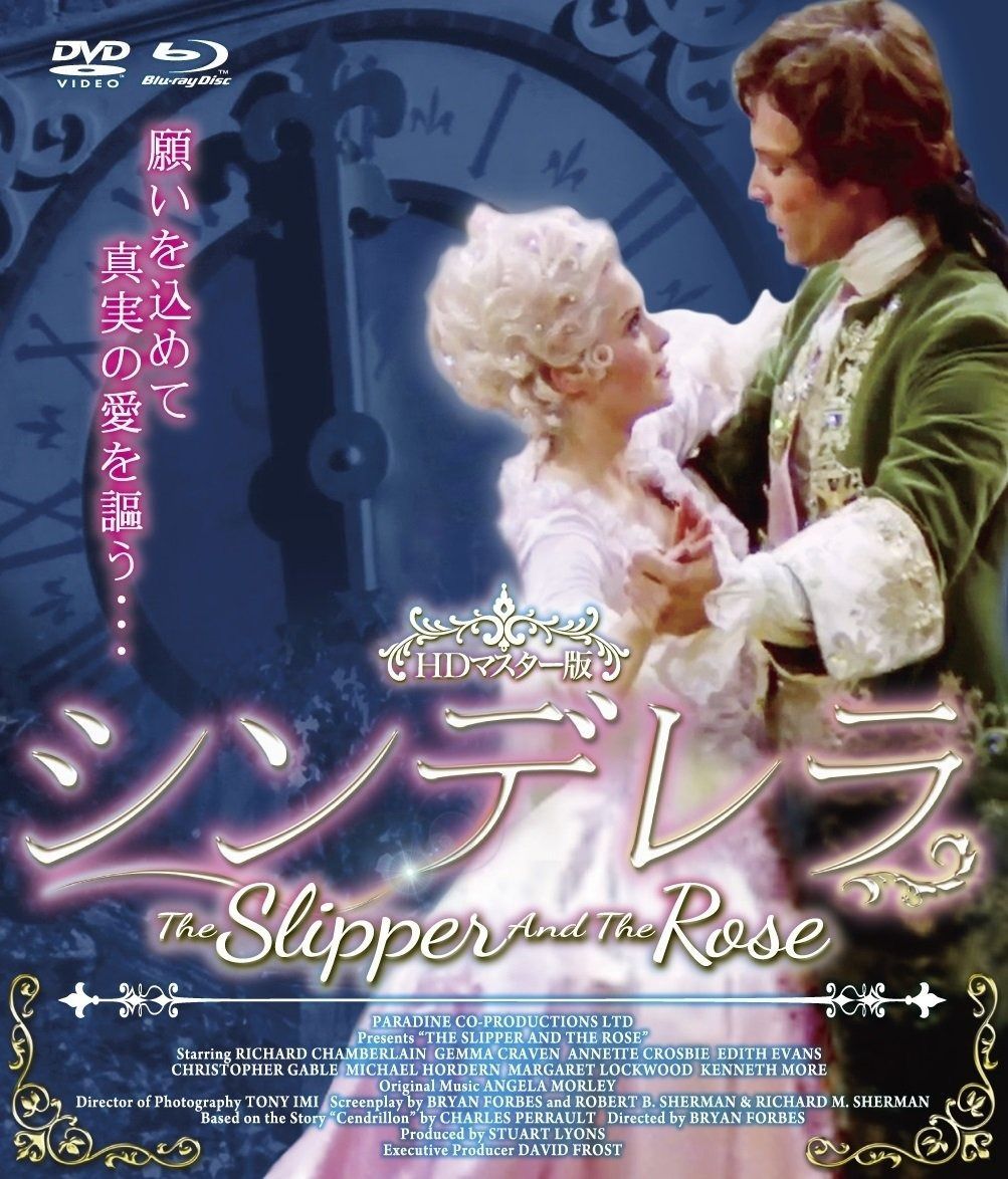 シンデレラ HDマスター版 blu-ray-DVD BOX