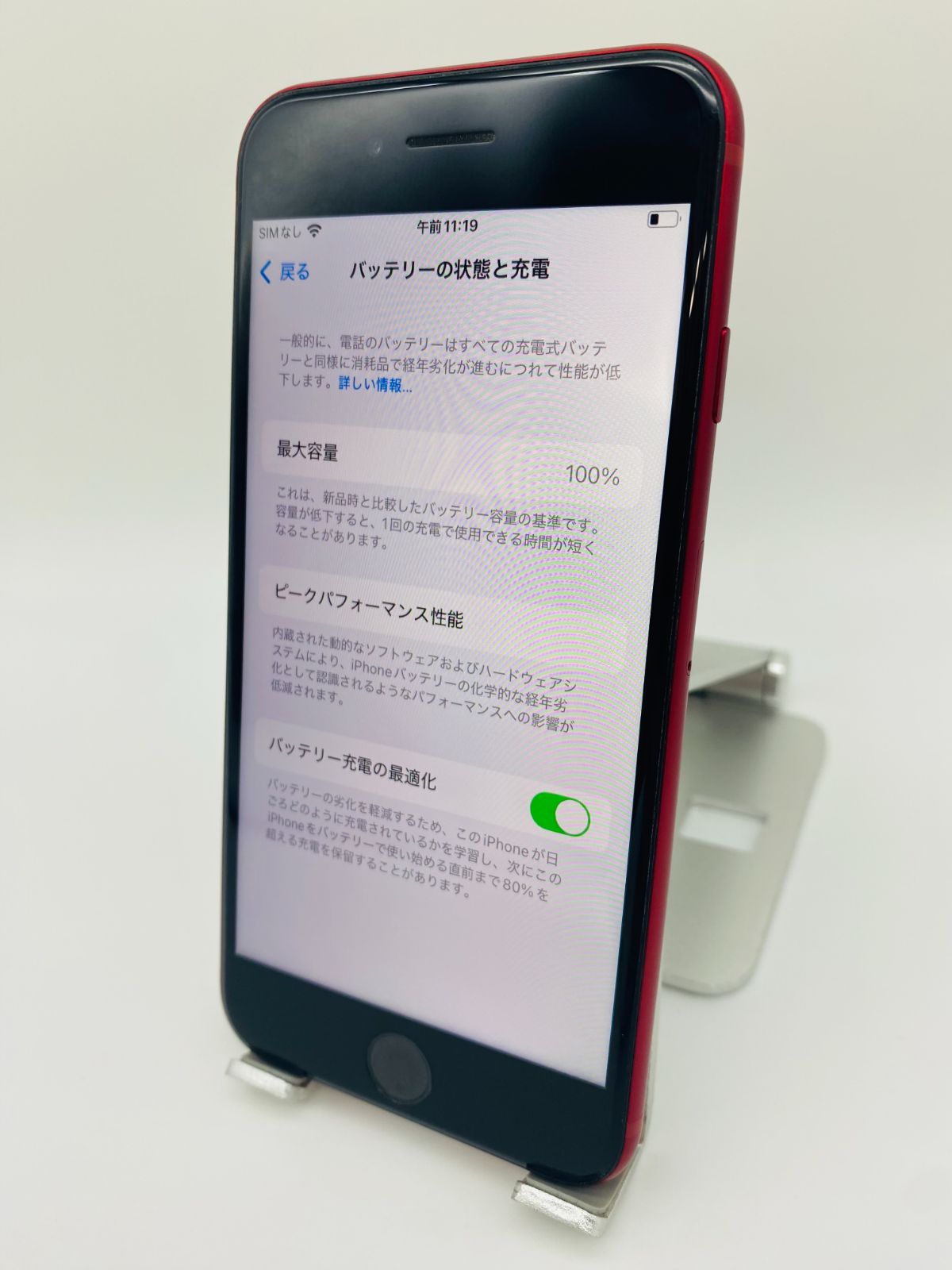 ☆極美品☆iPhone SE 第3世代 64GB レッド/シムフリー/純正新品