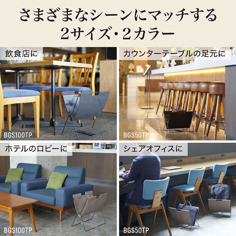 サイドバッグスタンド