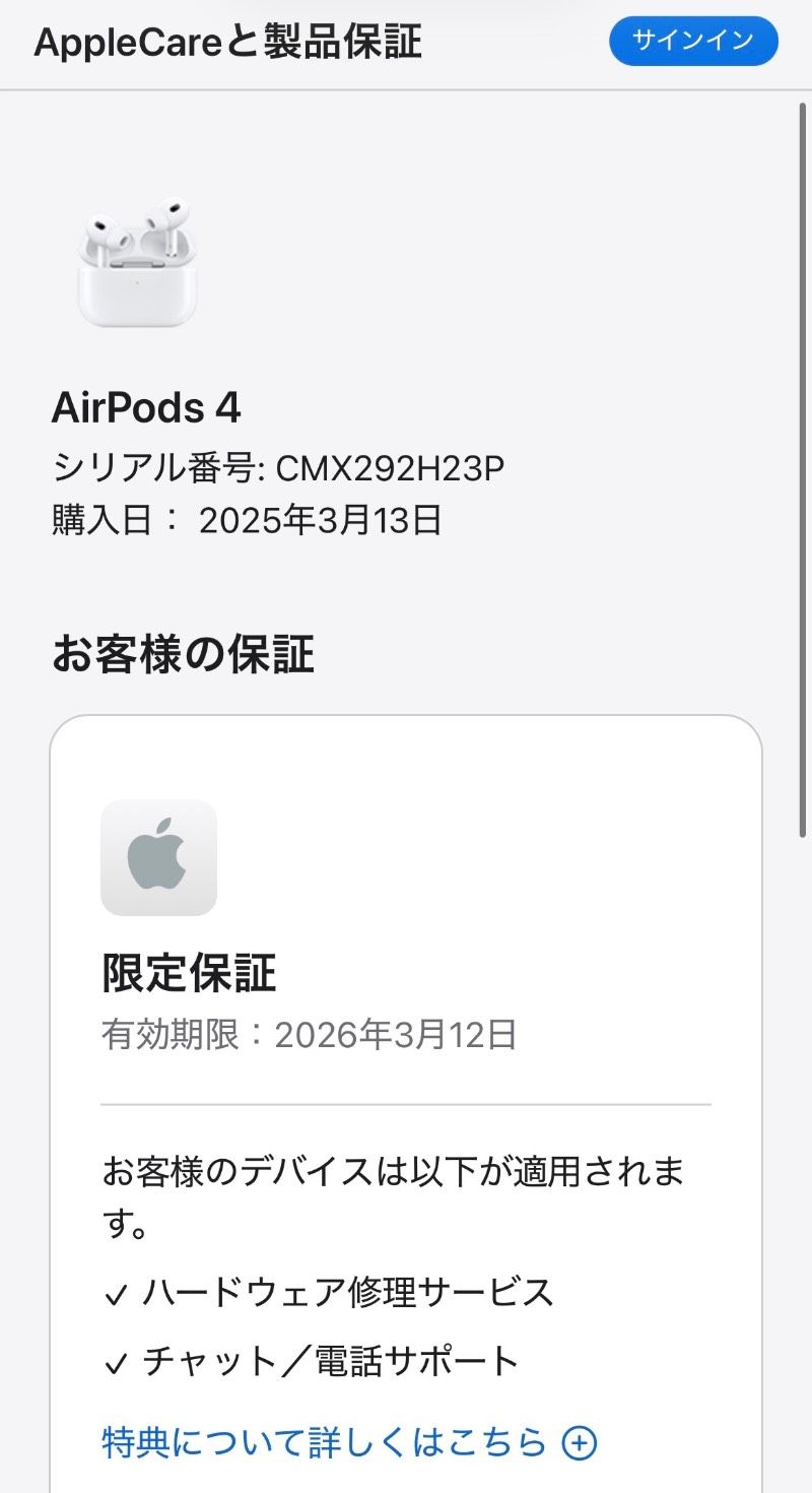 ノイズキャンセリング非搭載モデル MXP63J