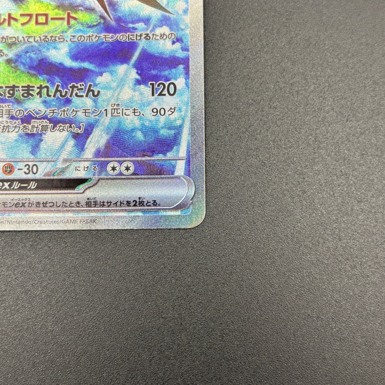 サンダーSAR 151 美品 サンダーex SAR SV2a ポケモンカード151 おまけ付き - メルカリ