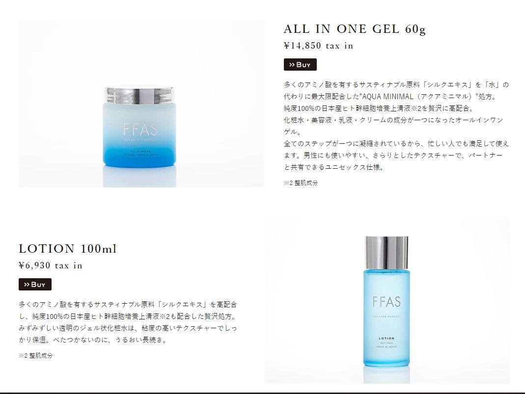 FFAS モイストローション 100ml 純国産ヒト幹細胞培養液配合化粧品