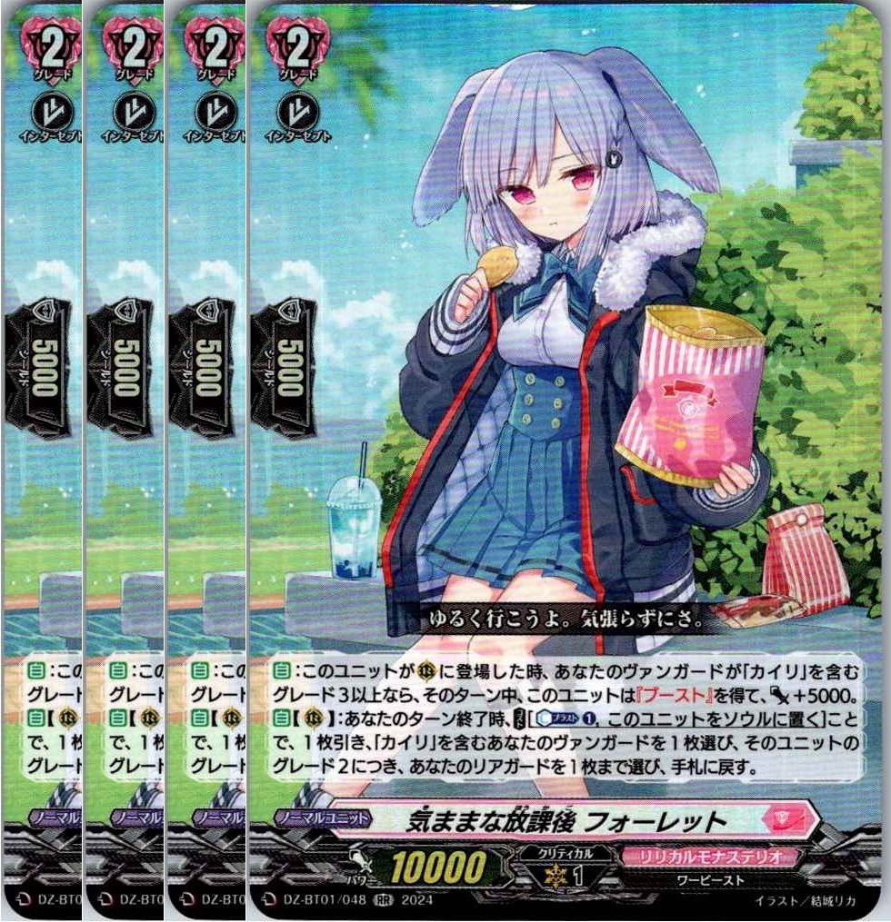 管理番号3】カードファイト‼︎ヴァンガード,シングルカード,DZ