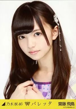 乃木坂46 齋藤飛鳥 バレッタ コンプ 生写真 Amazon.co.jp: 乃木坂46 生写真 齋藤飛鳥 バレッタ コンプ