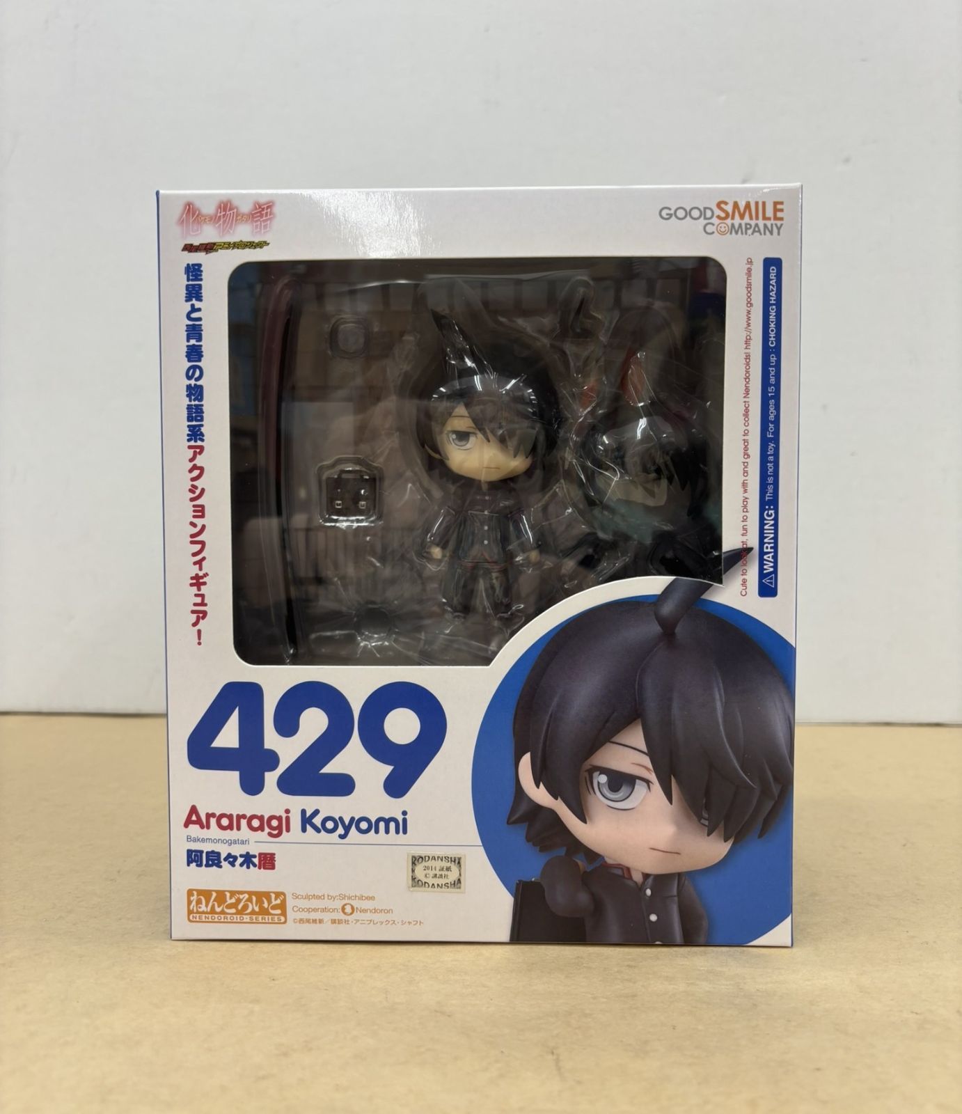 化物語 ねんどろいど 429 阿良々木暦 フィギュア M2839-003