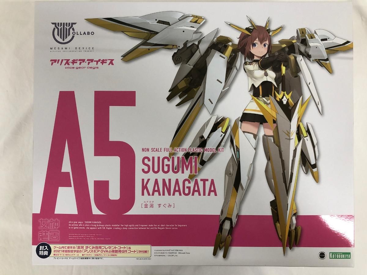 プラモデル　金潟すぐみ 「メガミデバイス×アリス・ギア・アイギス」 [KP542] 金潟 すぐみ｜アリス・ギア・アイギス｜美少女プラモデル