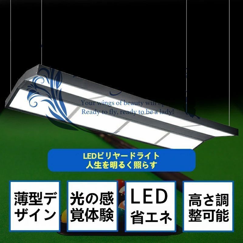 ビリヤード吊り灯 無影灯 LEDビリヤードライト アメリカン
