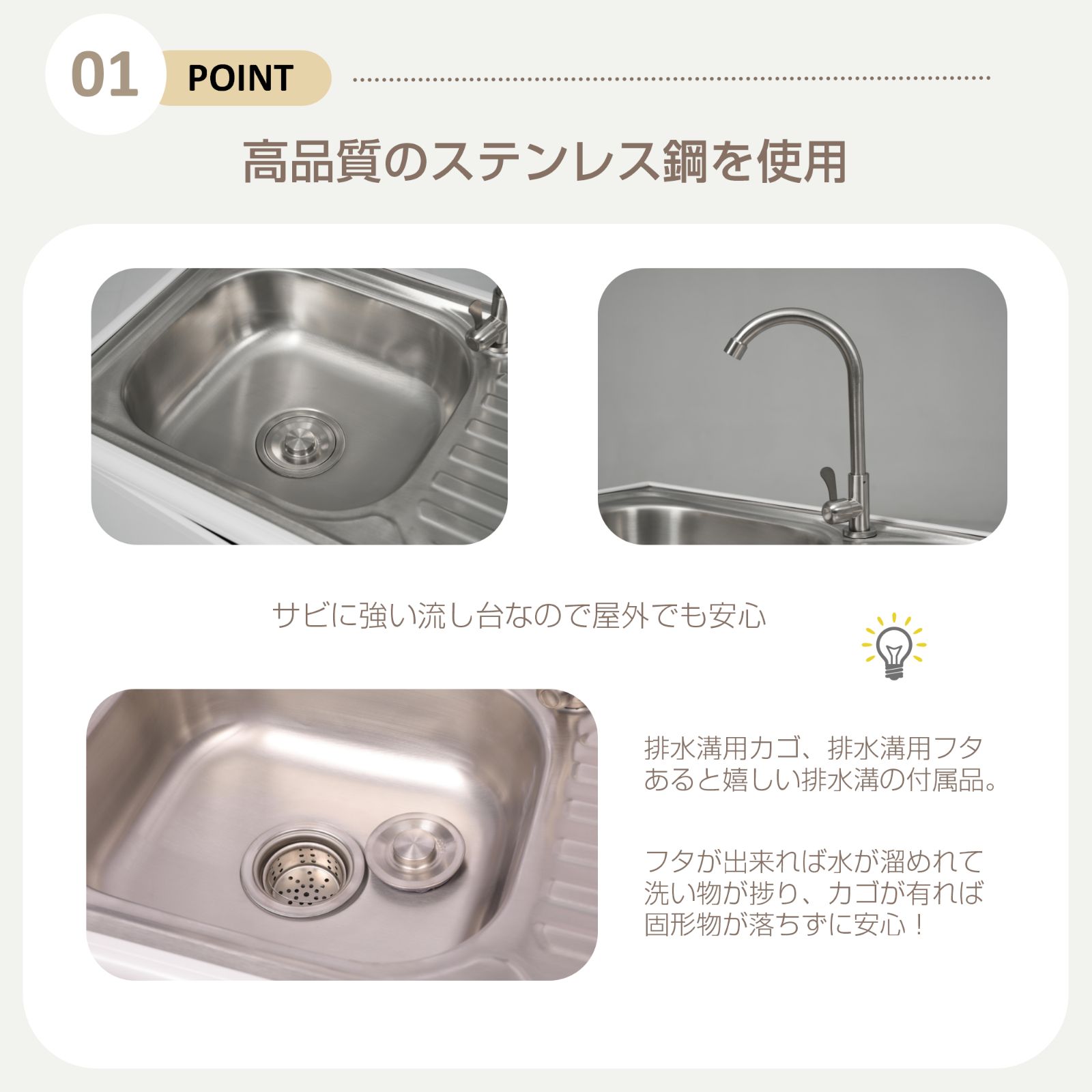 洗い場 簡易シンク