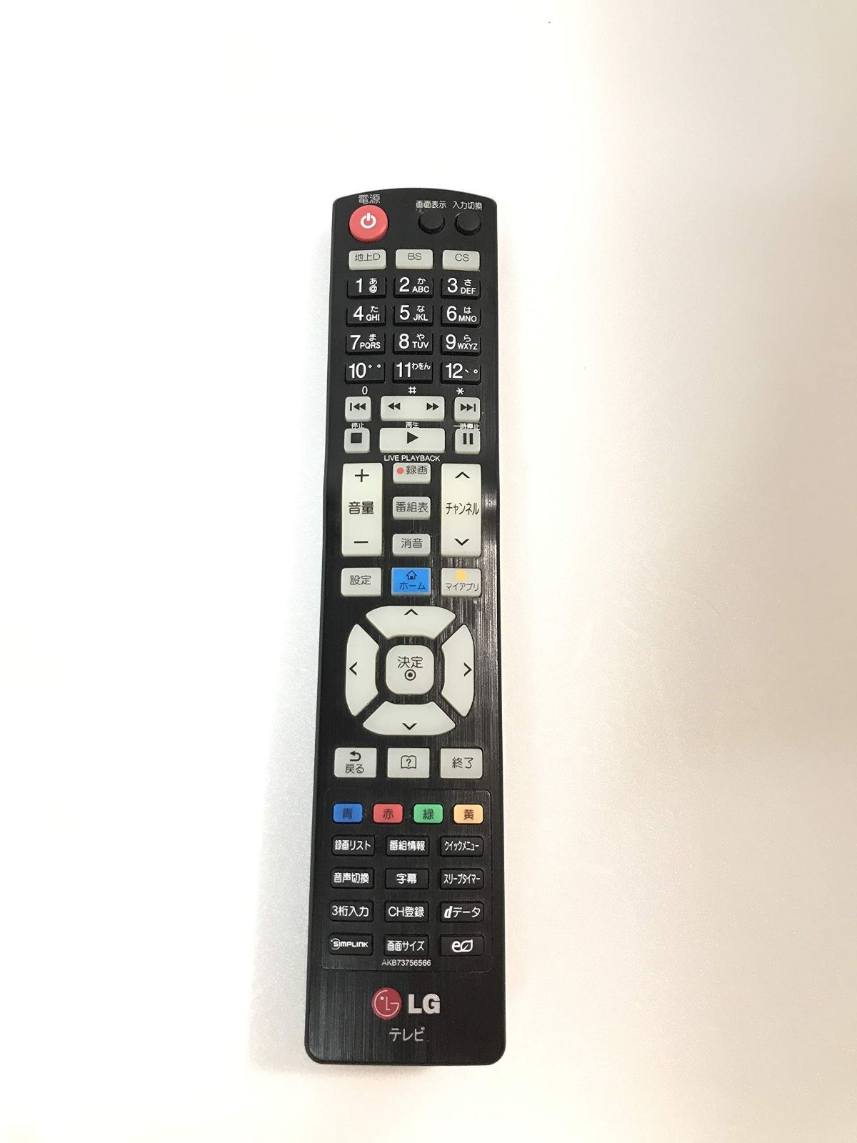 LG 純正テレビリモコン AKB73756566
