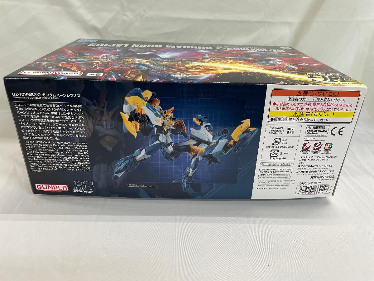 【未開封】1/144 HG OZ-10VMSX-2 ガンダムバーンレプオス 「新機動戦記ガンダムW DUAL STORY G-UNIT」 プレミアムバンダイ限定 [5066914] 未開封】1/144 HG OZ-10VMSX-2 ガンダムバーンレプオス 「新機動