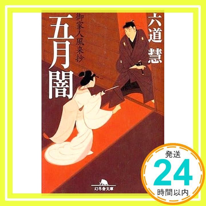 燃ゆる世界 みのりコミックス⑤ 燃ゆる世界 みのりコミックス⑤