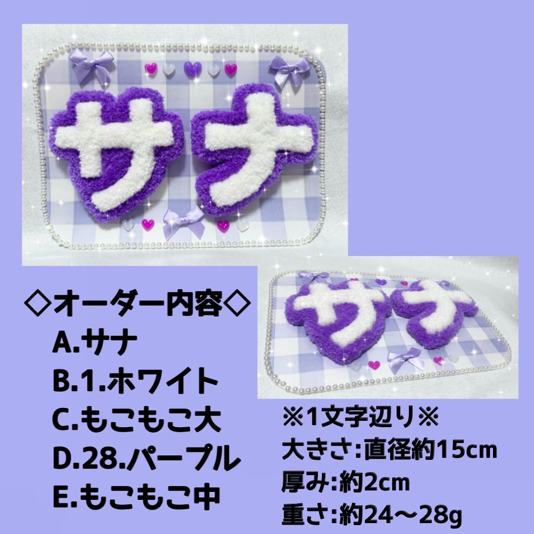 sana　うちわ文字オーダー TWICE サナ ぷっくりネームボード うちわ文字 - メルカリ