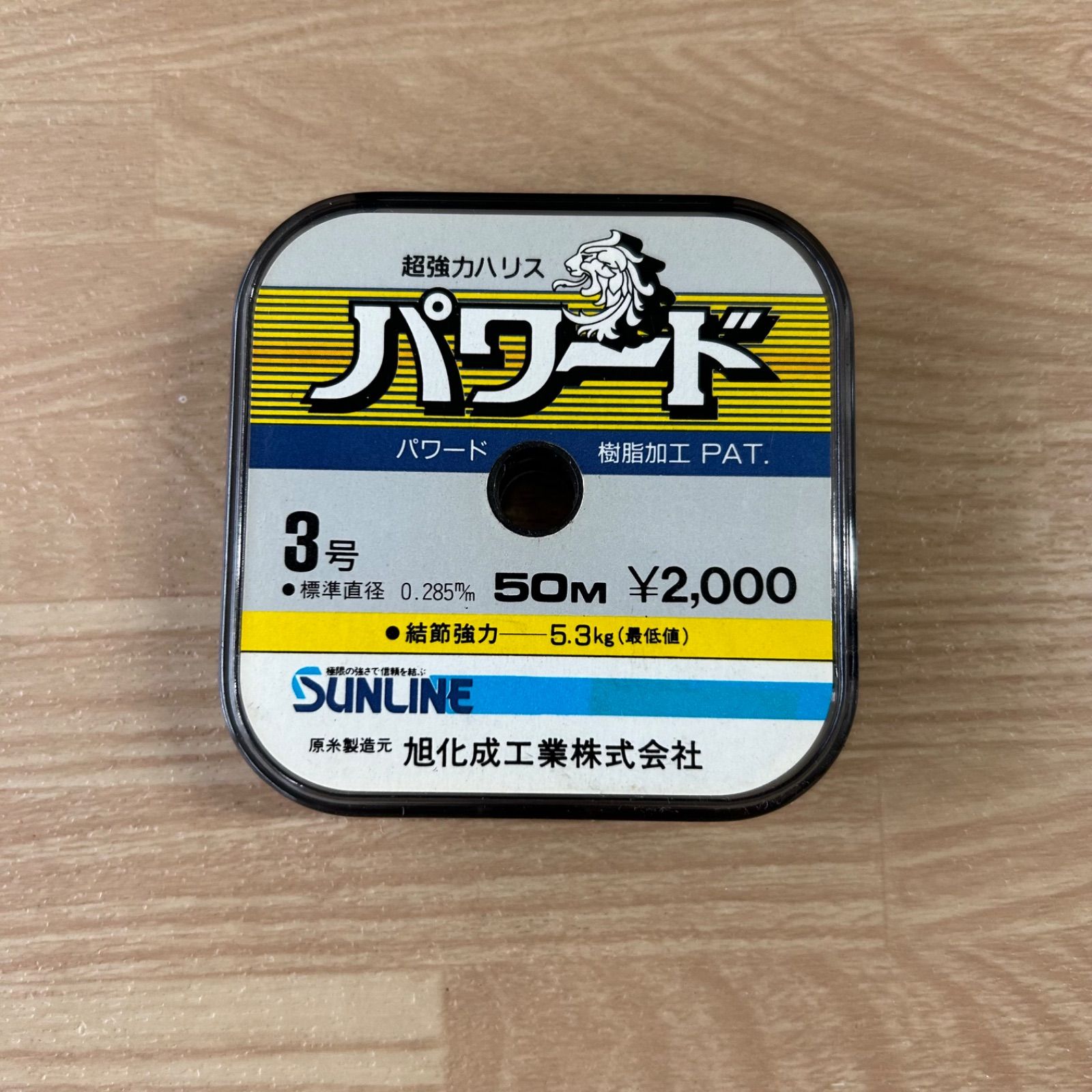 サンライン 旭化成工業株式会社 超強力ハリス パワード 3号 50m