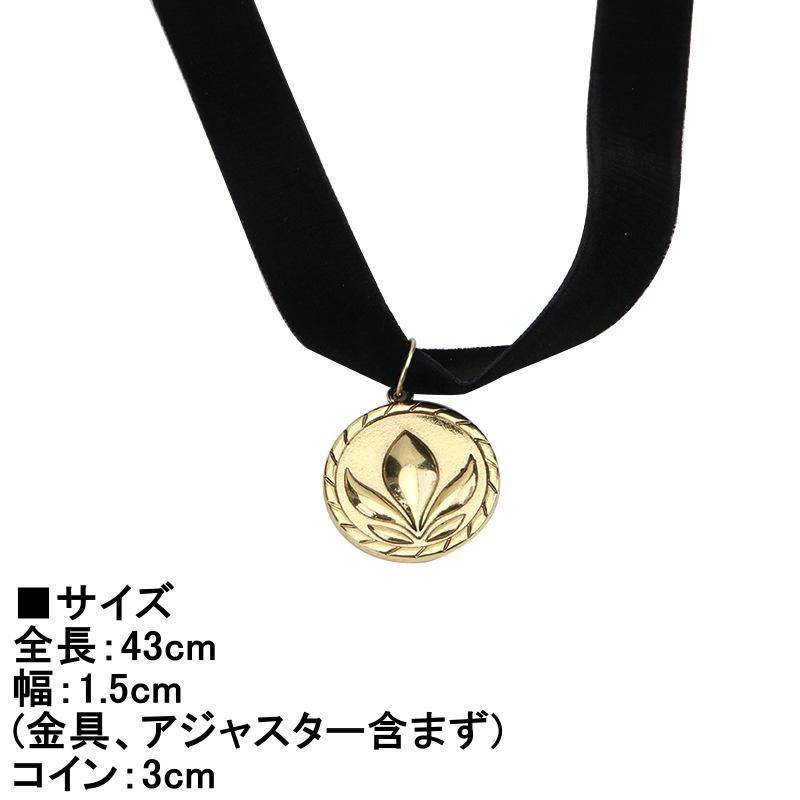 ○アナと雪の女王 アナ ネックレス 戴冠式 仮装 チョーカー D