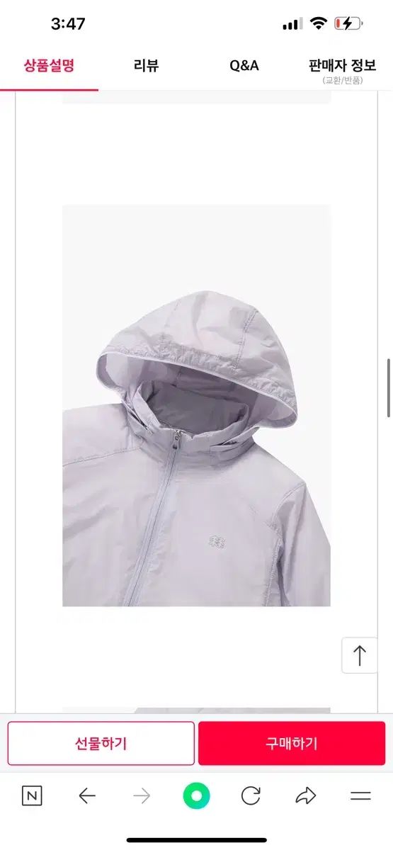 防風 ジャケット