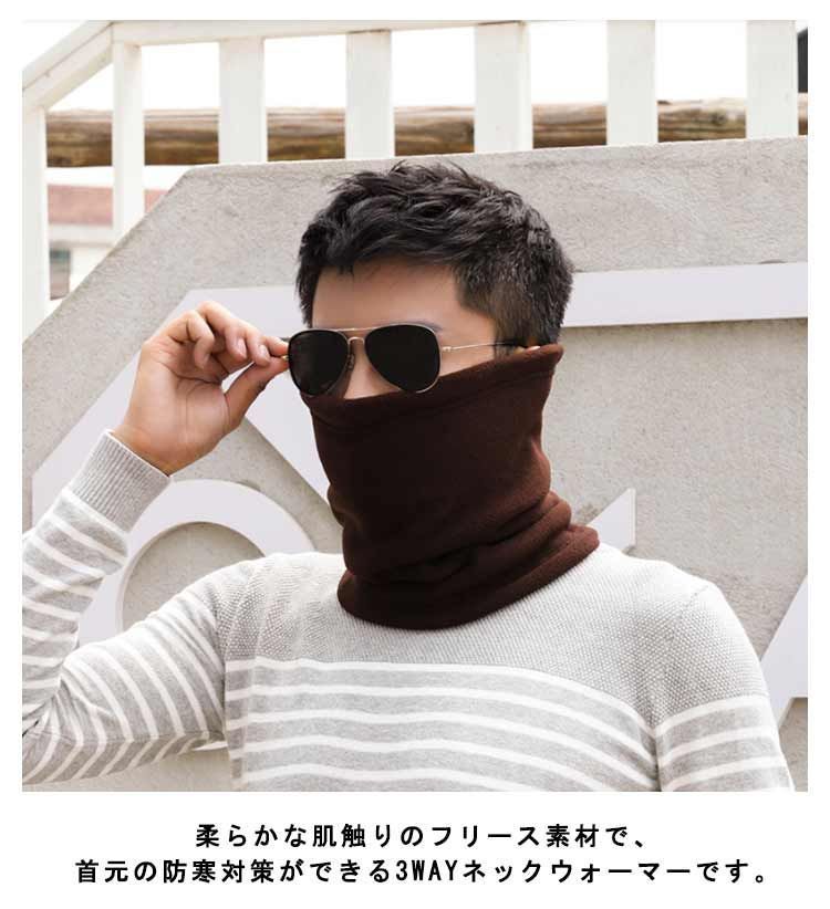 メンズ 防寒 ネックウォーマー レディース 帽子 ネック
