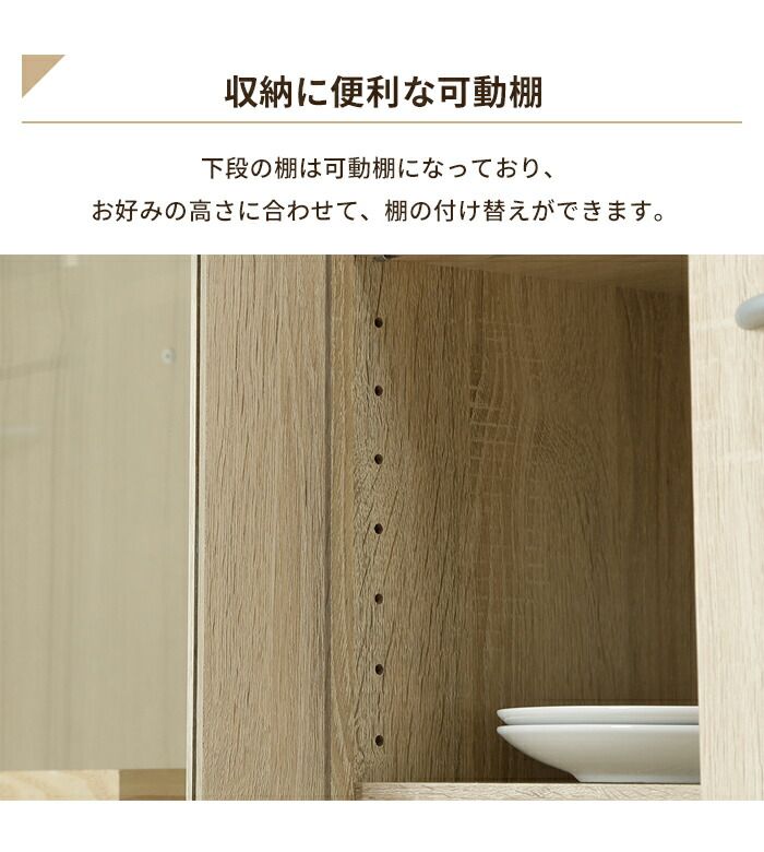 ダイニングボード 収納棚