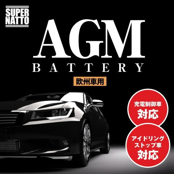 欧州車専用AGMバッテリー L2 AGM60 初期補充電済 □カーバッテリー□560-901-068 560-408-054 563-400-061 LN2  BLA-60-L2 SLX-6C PSIN-6C 互換 □アイドリングストップ車対応 【使用済み】スー - メルカリ