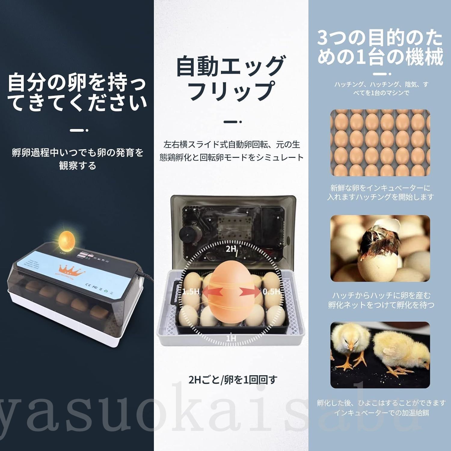 自動孵卵器 検卵ライト内蔵 インキュベーター LED液晶 孵化率アップ 鳥類 ふ卵器 自動転卵式 ヒヨコ生まれ 自動温度制 家庭での使用 教育での使用 恒温器 その他 鳥用品