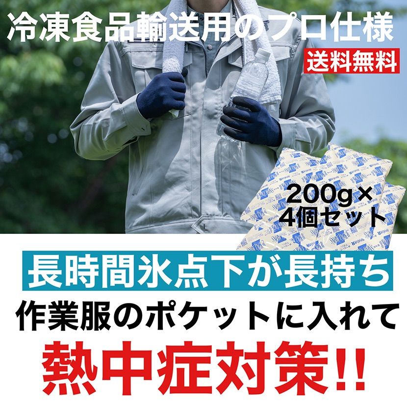 氷点下冷却剤 ソフトタイプ