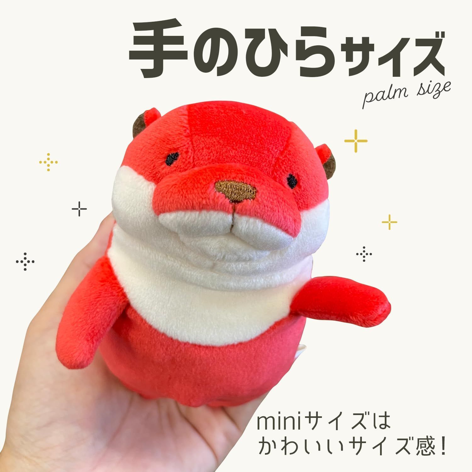 数量限定】Global) もちシリーズ もちかわうそ マッチャ (mini