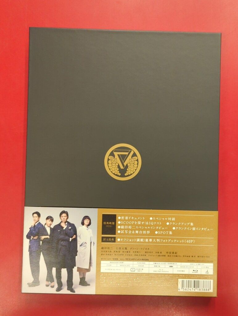 国内ドラマBlu-ray IQ246~華麗なる事件簿~ Blu-ray BOX - メルカリ