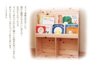 四万十ヒノキの絵本棚 【公式通販】