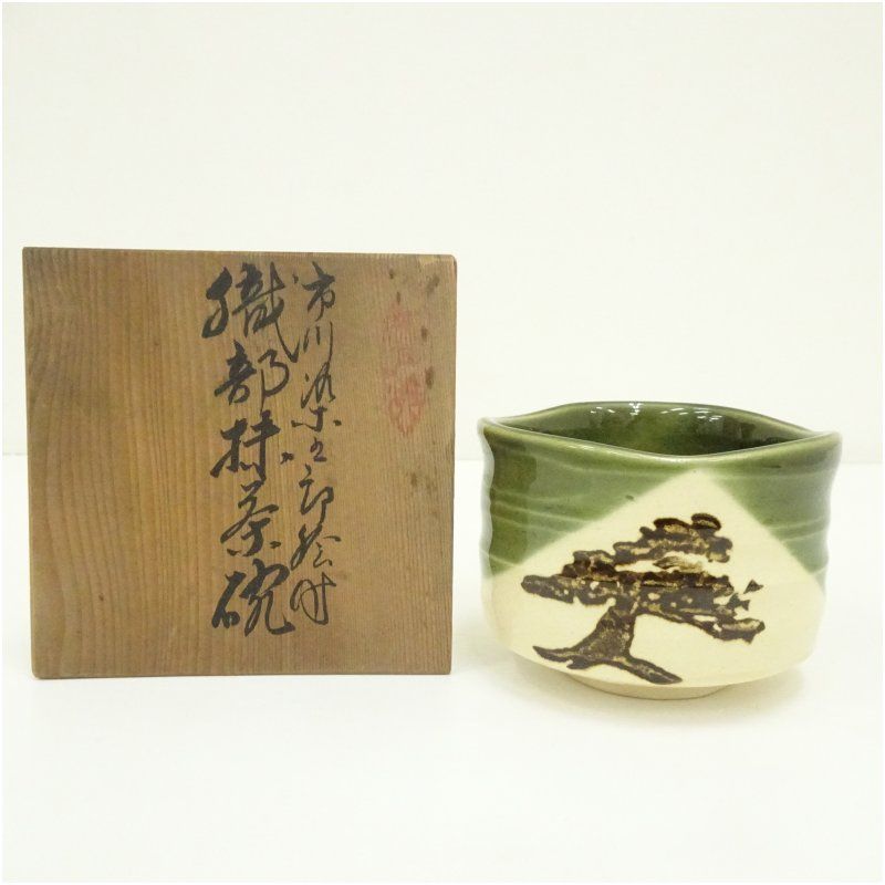 市川染五郎絵付 織部抹茶椀 保管品w 市川染五郎絵付 織部茶碗（共箱） 茶道 抹茶 おしゃれ 抹茶茶碗 抹茶碗